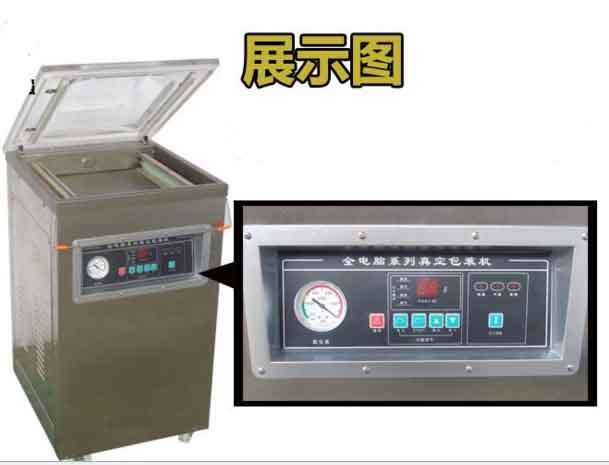 東泰真空包裝機(jī)，買的實(shí)用，用的安全