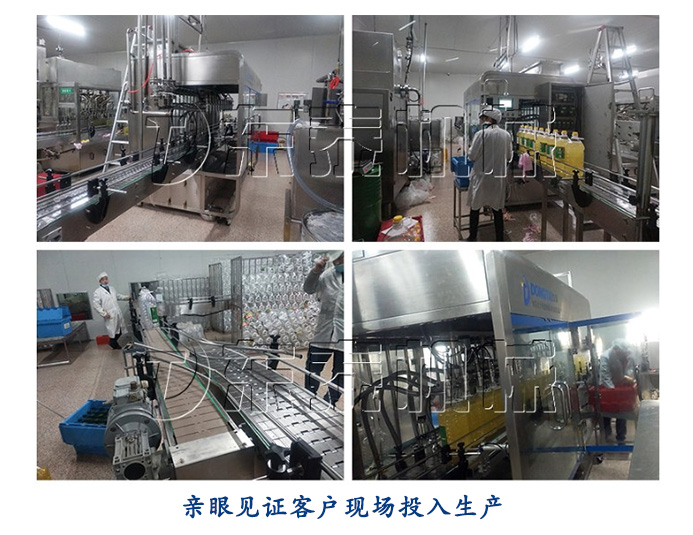見證客戶發(fā)展，非轉基因食用油灌裝機應用現(xiàn)場